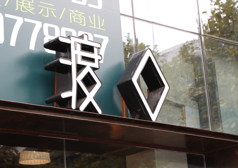 高效展示設(shè)計(jì)，讓您的商品更易被消費(fèi)者發(fā)現(xiàn)